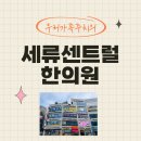 목인한의원 네이버블로그