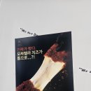 덤브치킨 | 남악 오룡 덤브치킨 후기 3탄, 신메뉴 콘마요+양념 반반, 역시나..