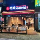 화락바베큐치킨 부천심곡점 이미지