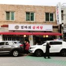 봉천역 3번출구 앞 이미지