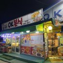 오케이분식 이미지
