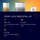 웰빙주유소 | 소형 공기청정기 주문제작 기념품으로 차량용, 휴대용 추천