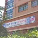 글꽃초교병설 이미지