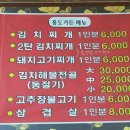 홍도가든 이미지