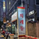 서초대로62길 13 이미지