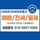 잠실새내역 7번출구(앞) | 잠실리센츠상가 / 잠실리센츠아파트 / 잠실새내역 7번, 8번 출구