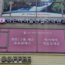 하은바이올린첼로학원 이미지