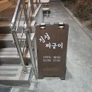 진성 짜글이 이미지