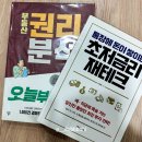 동보PC | 부산 중고서점 알라딘 서면동보점에서 책 구매한후기
