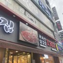 대박집지산점