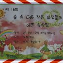 숲속나라어린이집 이미지