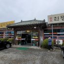 원조 할매 곰탕집 이미지