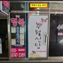 The행복부동산공인중개사사무소 이미지