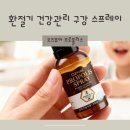 이 편한 우리 아이 구강 관리법 | 환절기 건강 지키는 구강 스프레이: 오즈퓨어 호주 프로폴리스