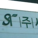 새희망물류(주) 이미지