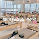 소도구 필라테스(주간) | 동호지구 필라테스 물리치료사 강사진의 필라테스365 각산점