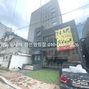 꼬마빌딩전문공인중개사사무소 이미지