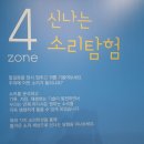 신기한 과학 탐구생활 이미지