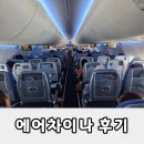 차이나 | [중국 충칭여행] 에어차이나 후기와 기내식, 좌석 리얼 탑승기!