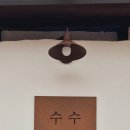 꽃담민박 이미지