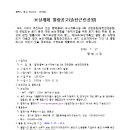 송탄근린공원 이미지