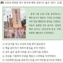 23회 고급 16번 해설(한식) 이미지