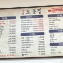 오봉집수완장덕점 이미지