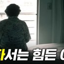 "고독은 용기를 잃게 하는 것이 아니라, 이미지