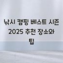 캠핑베스트 이미지