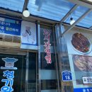 청기와뼈다귀해장국(거제점) 이미지