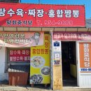 평화중식당 이미지