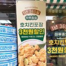 가리봉동치킨 술집은 분위기 좋은 호치킨 남구로역점!