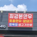 최강본갈비 이미지