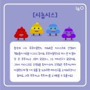 라벨라오페라단 <푸푸게노 똥 밟았네?> 이미지