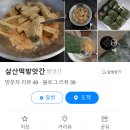 해남떡집 이미지