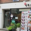 진뚝도리 이미지