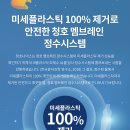 얼음정수기 청호나이스 얼음냉온정수기 550 대박 할인찬스 사용후기