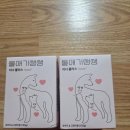 울애기쌩쌩 이너플러스 반려동물 종합영양제 기관지 내돈내산 후기