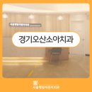 서울햇빛어린이치과의원 이미지