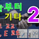 기타교실-A 이미지