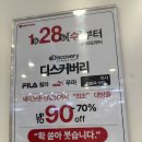 성남세이브존푸마