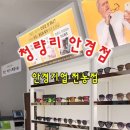 안경기업 전농점 이미지