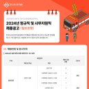 2024년 한국소방산업기술원 정규직 및 사무지원직 채용 공고(~10/10) 이미지