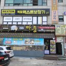 렉스톤보청기부천지사