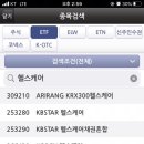 은행예금 0%대.. 주식처럼 쉽게 사고파는 펀드 ETF 한번 해보자!! 은행여시가 진짜 쉽게 알려줄게!! 이미지