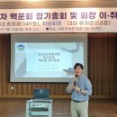 ＜백운회 총회 후기＞ 춘천 서면 박사마을 백운회 회장 이취임식 .. 민은홍 소프라노 박사마을 백운회 특별회원 이미지