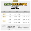 케어에듀연희요양보호사교육원 이미지