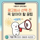 금천유도체육관 | [여름방학 체육관홍보] 광고회사 선택 전, 꼭 알아야 할 꿀팁