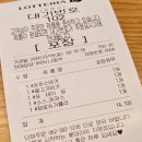 롯데리아치평점 네이버블로그