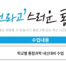 오늘도신이나수학과학학원